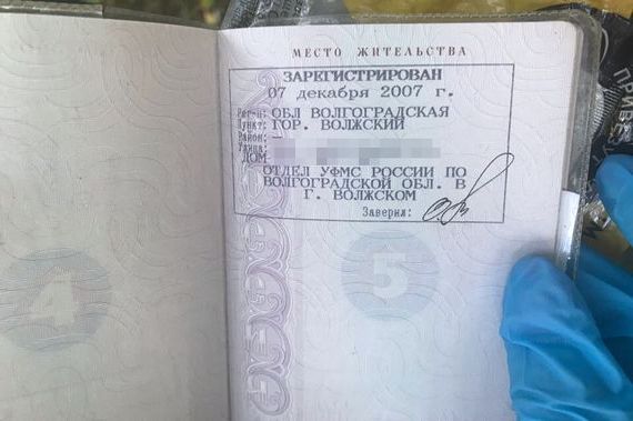 прописка в Беслане